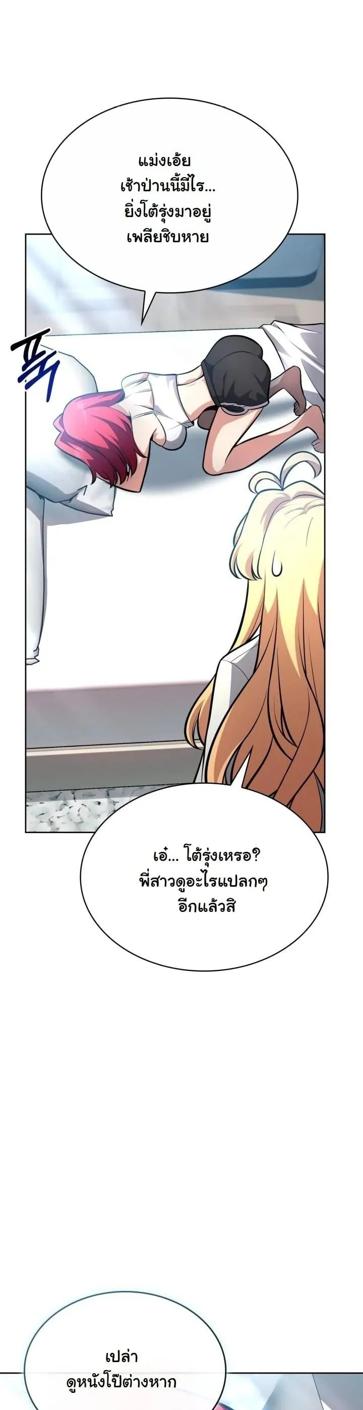 Kidnapped Dragon ตอนที่ 10 หน้า 5