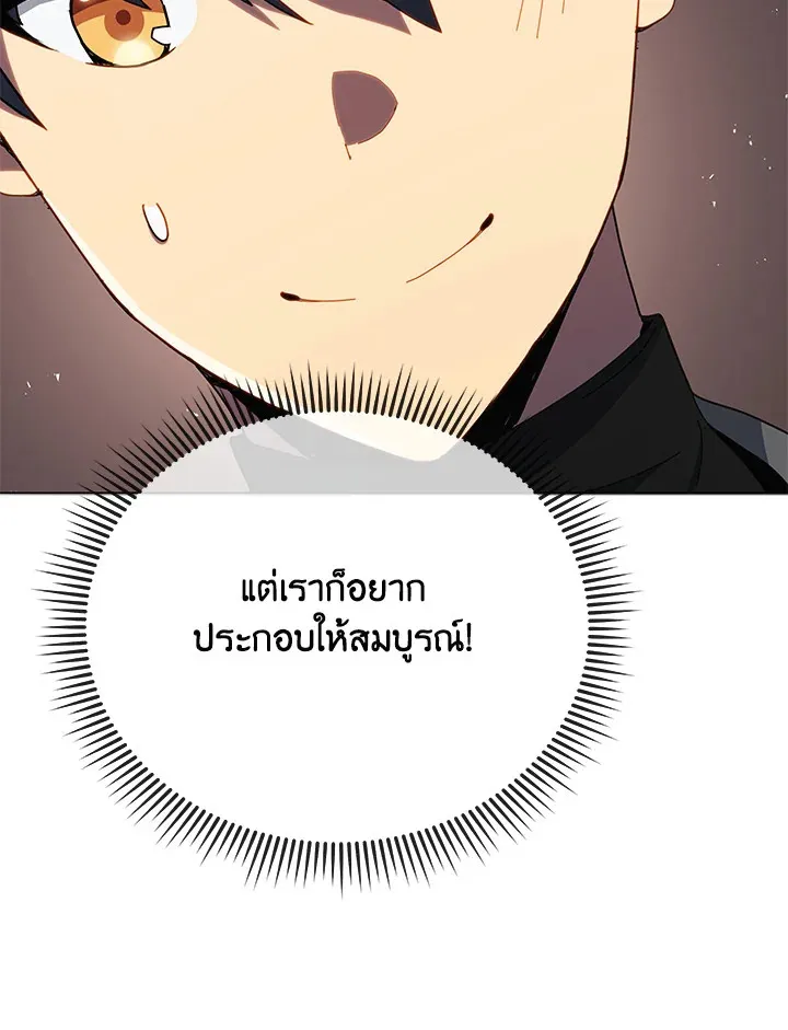 Necromancer Academy’s Genius Summoner Chapter 22 หน้า 25