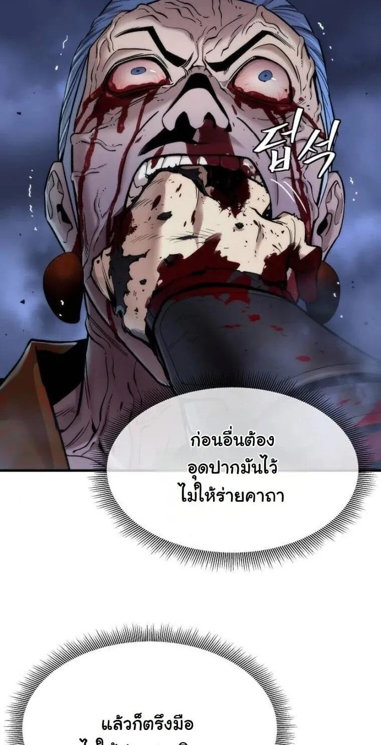 A Regressor’s Tale of Cultivation ตอนที่ 20 หน้า 61
