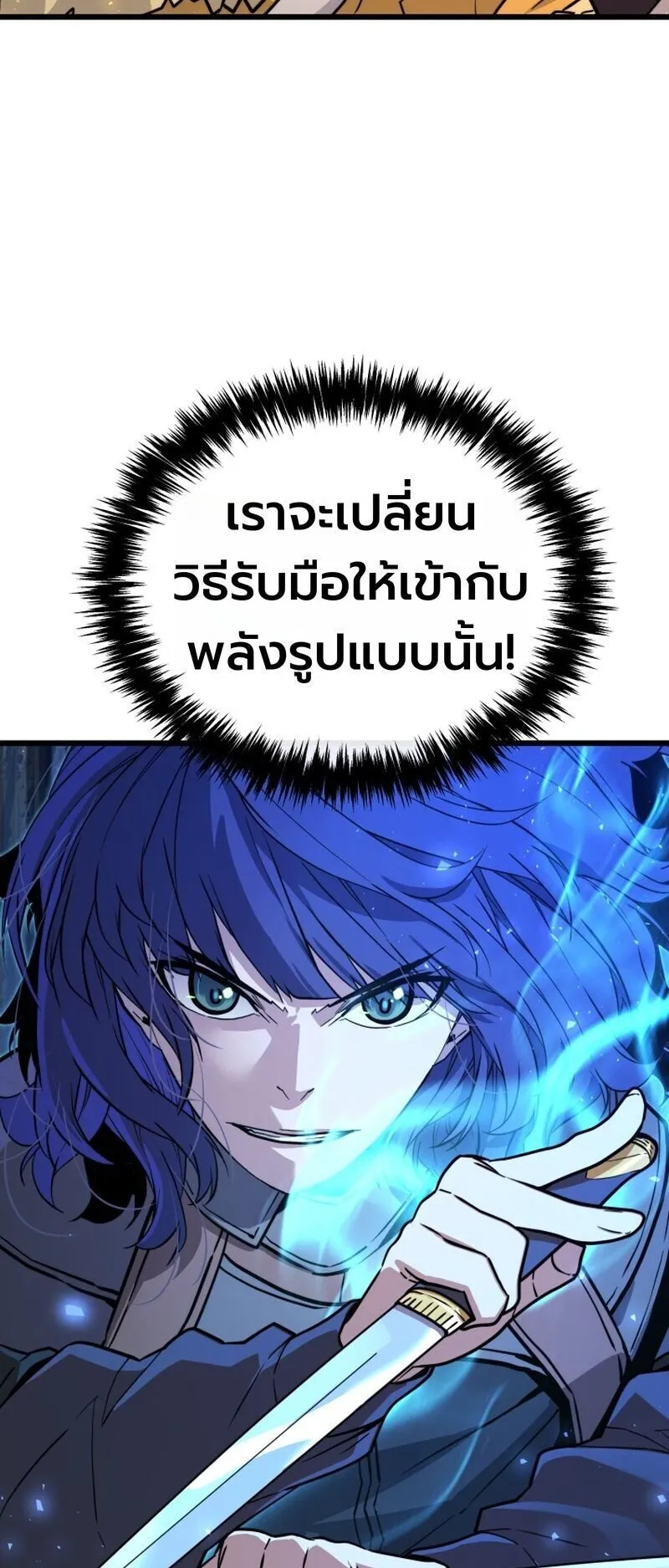 Player of a Fallen Noble Family ตอนที่ 29 หน้า 15