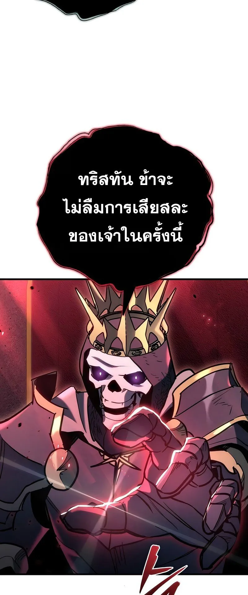 Hiding the logistics center in Apocalypse ตอนที่ 20 หน้า 54