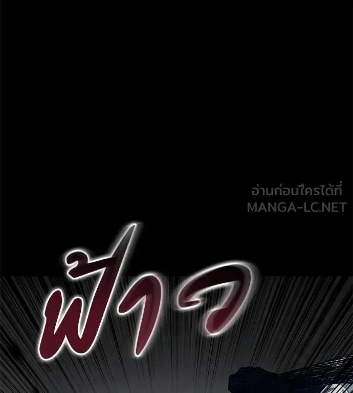 Red Shirt ตอนที่ 20 หน้า 195
