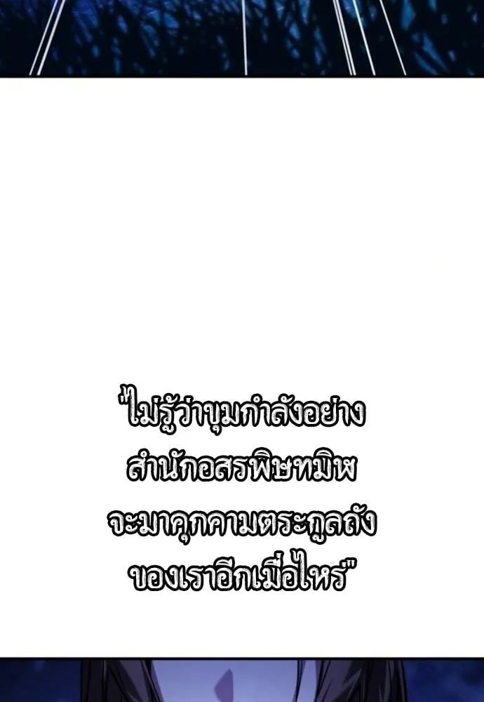 The Demon God ตอนที่ 22 หน้า 42