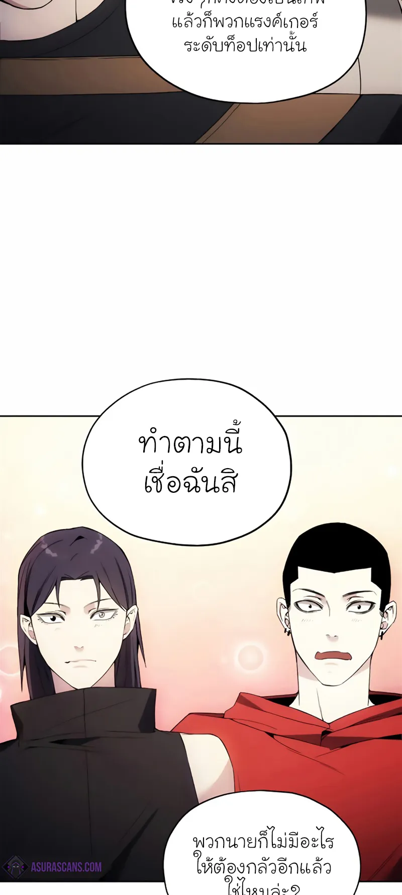 How To Live As a Villain ตอนที่ 21 หน้า 24