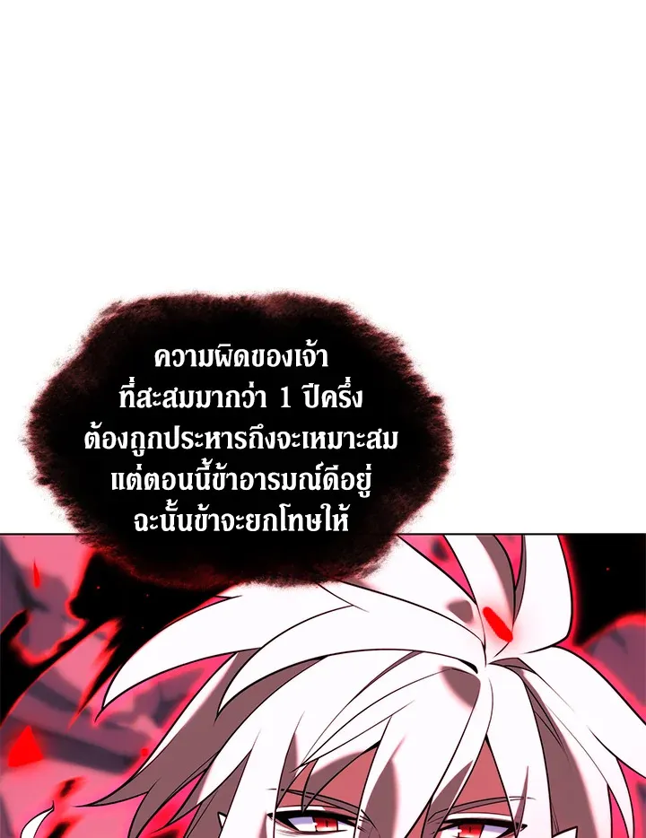 Overgeared ตอนที่ 164 หน้า 56