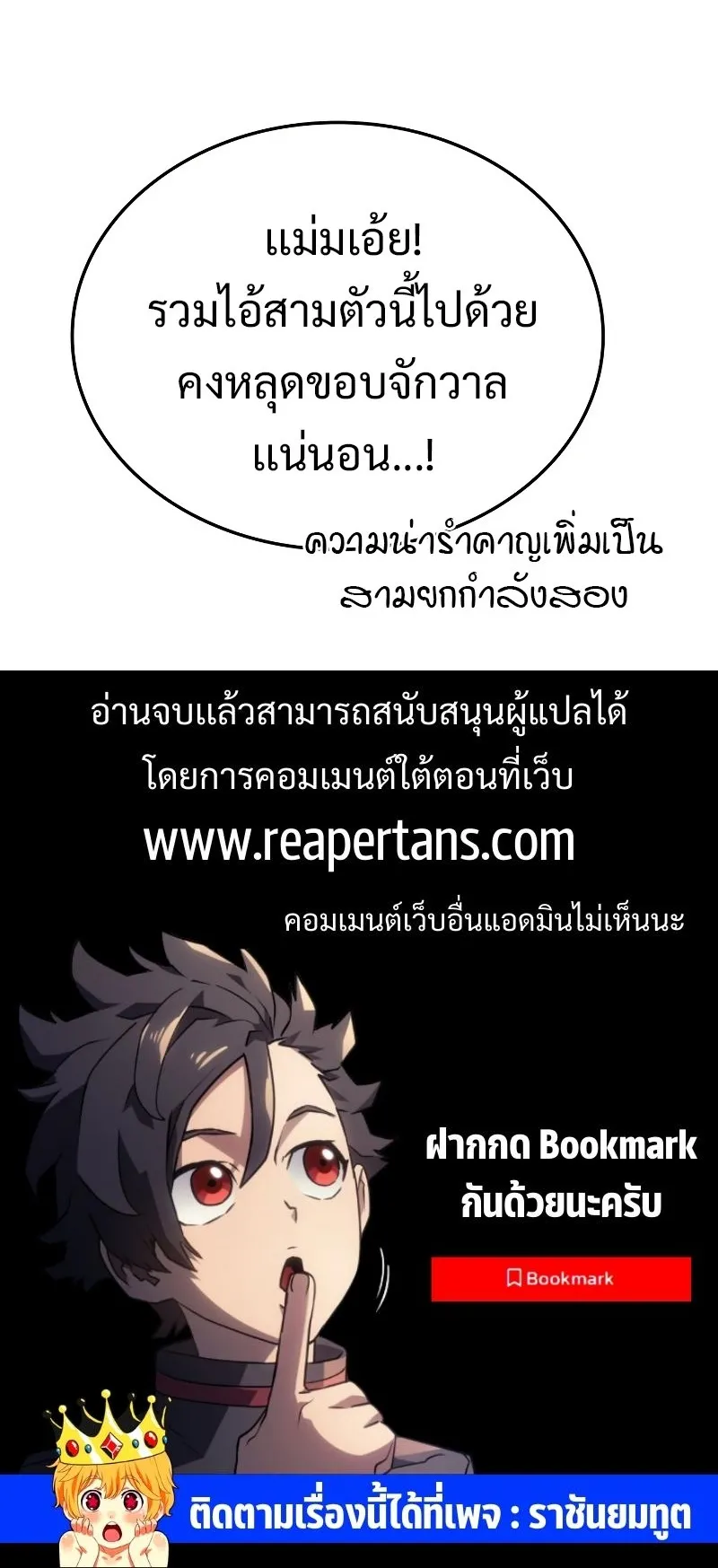 Revenge of the Iron-Blooded Sword Hound ตอนที่ 25 หน้า 102