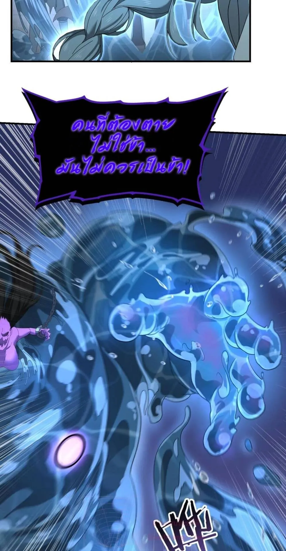 I am Drako Majstor ตอนที่ 9 หน้า 33