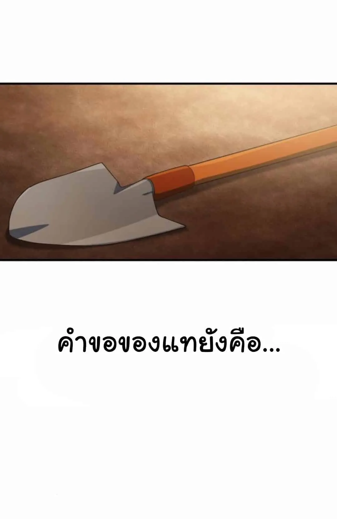 The Genius Wants to be Ordinary! ตอนที่ 25 หน้า 60