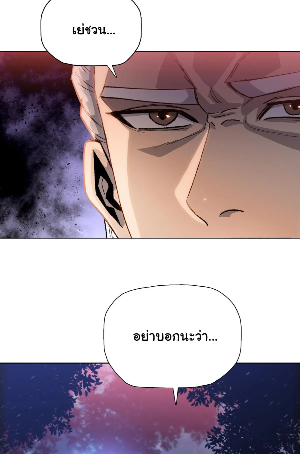 Pig Slayer ตอนที่ 6 หน้า 79