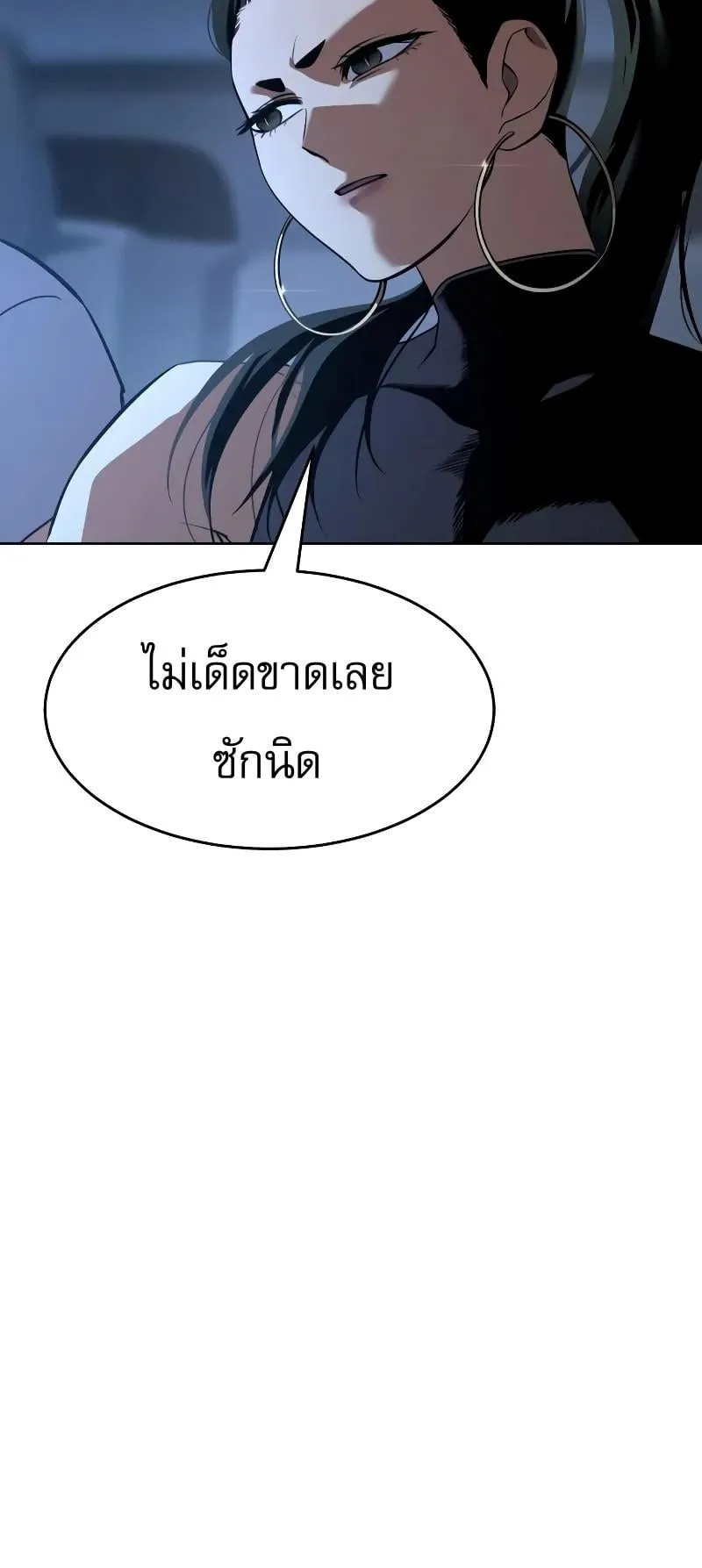 Baek XX ตอนที่ 33 หน้า 63