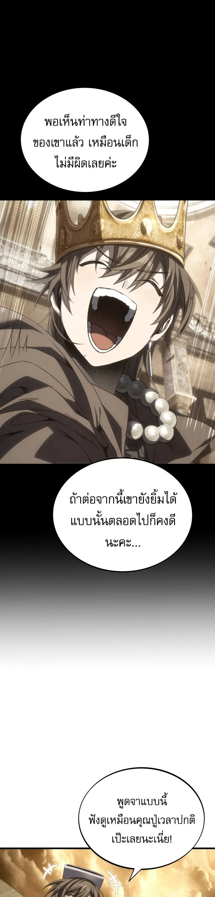 Sandmancer of the Scorched Desert จอมเวททรายแห่งทะเลทรายอันมอดไหม้ ตอนที่ 25 หน้า 21