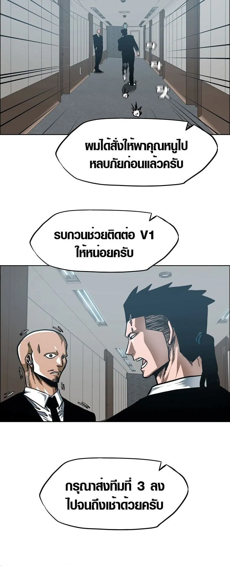 Secret Family ตอนที่ 23 หน้า 30