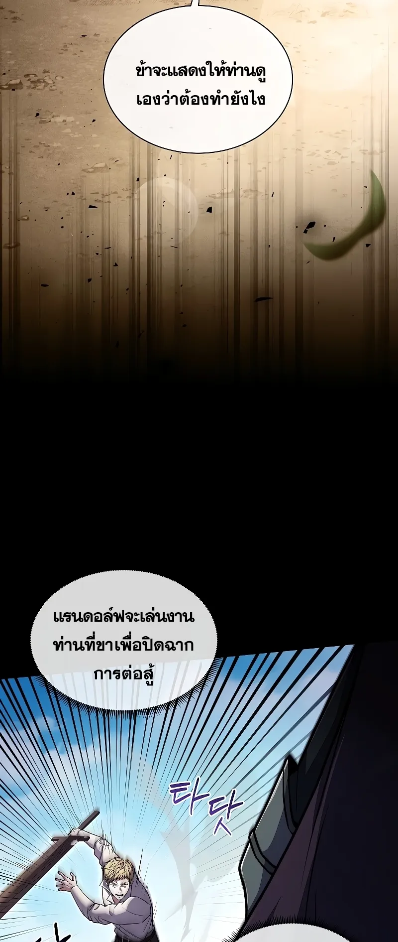 Death King Karnak ตอนที่ 5 หน้า 66