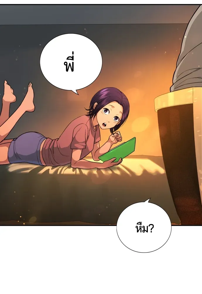 Gu Sera ตอนที่ 1 หน้า 227