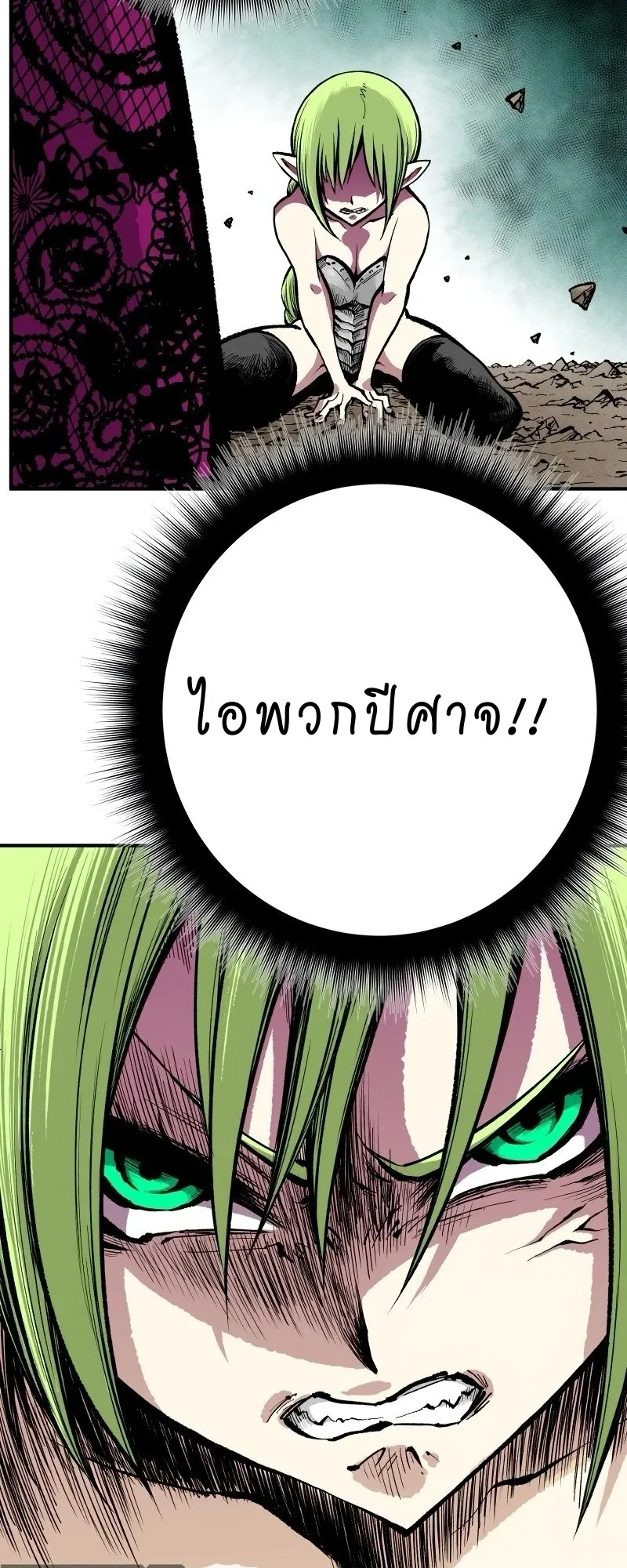 Ninja Reincarnation Fuuma Kotarou’s Quest to Reclaim His Humanity ตอนที่ 9 หน้า 4