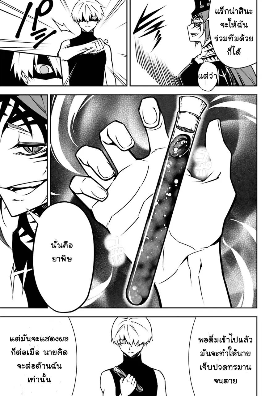 Ragna Crimson ตอนที่ 3 หน้า 59