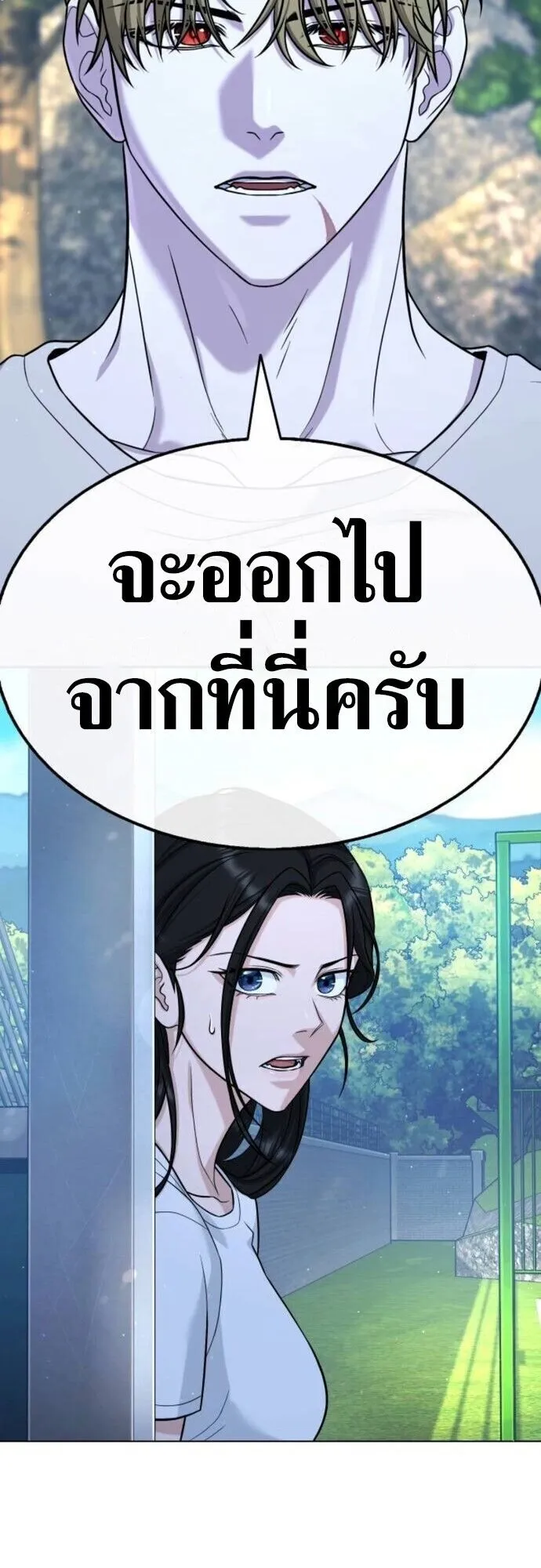 Zombie Papa ตอนที่ 12 หน้า 44