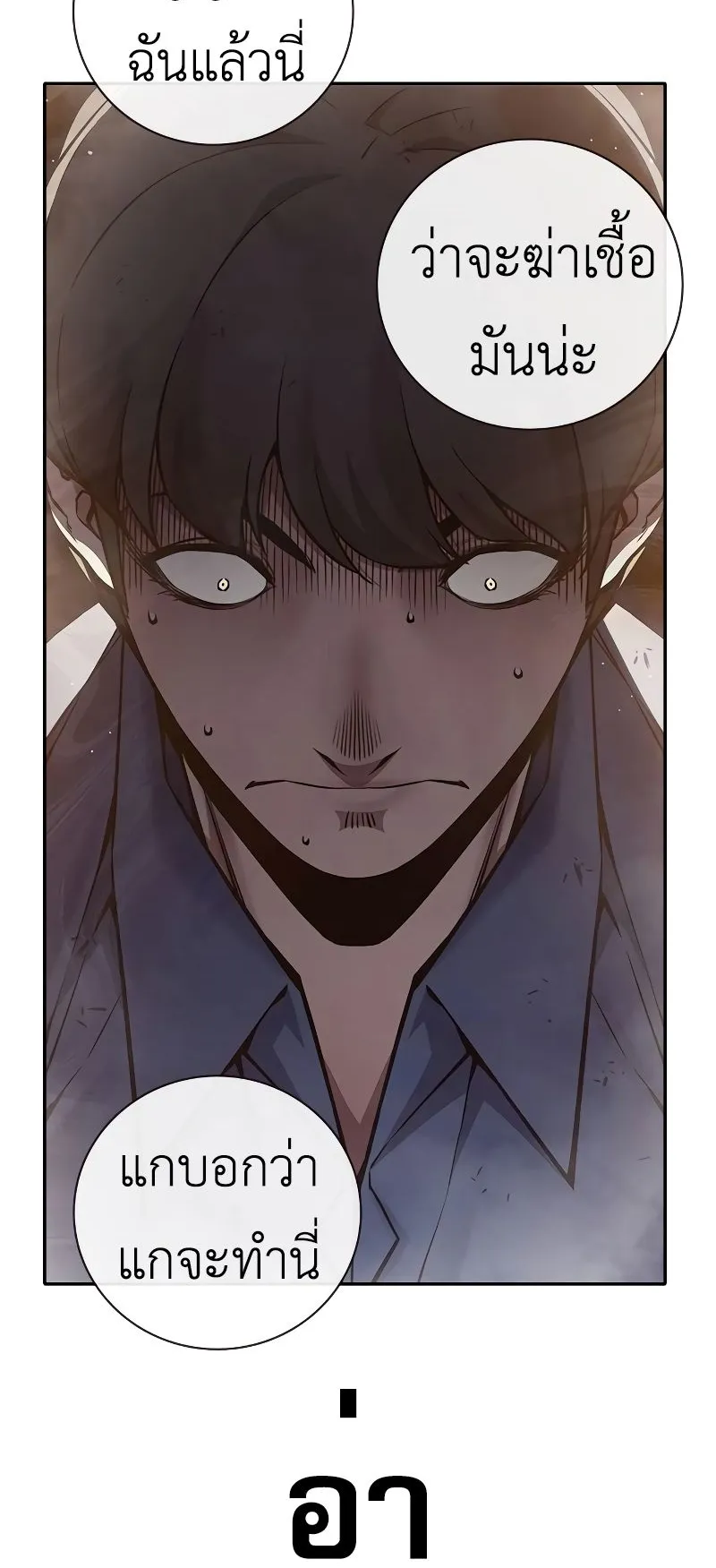 Juvenile Prison ตอนที่ 8 หน้า 60