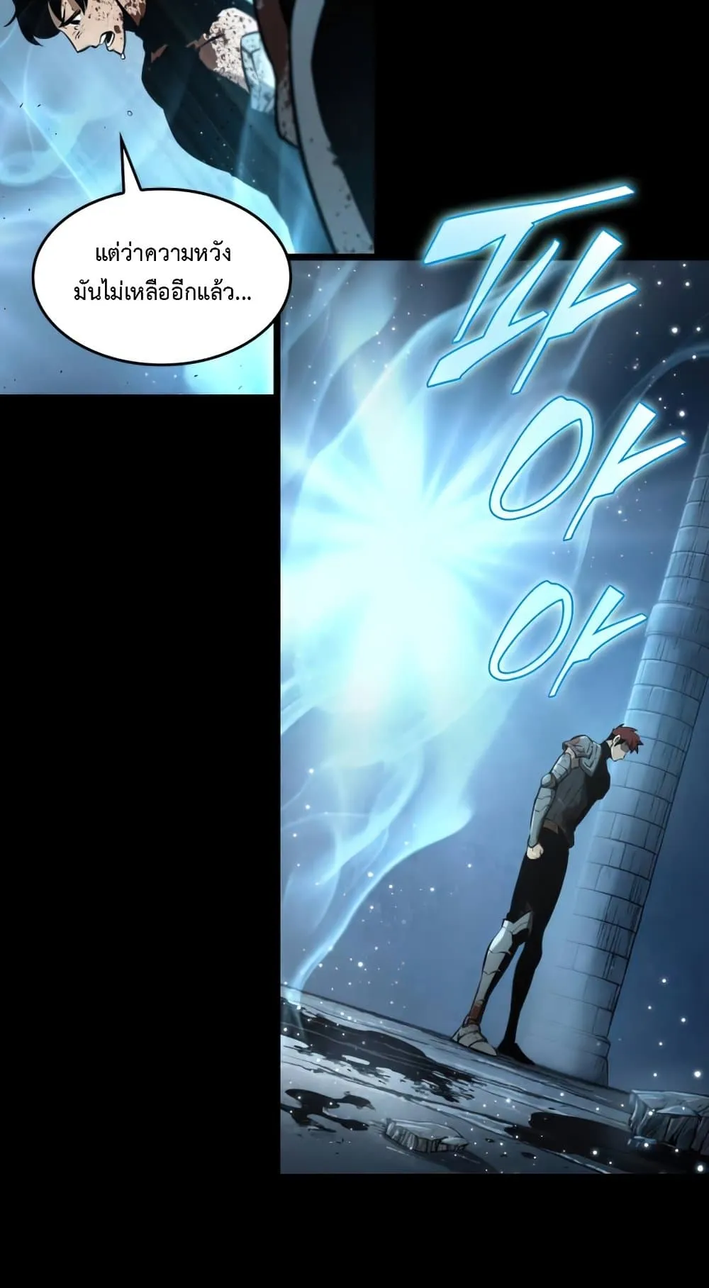 The World After the end ตอนที่ 1 หน้า 121