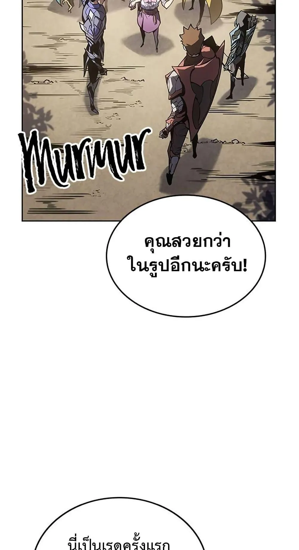 Solo Leveling ARISE Hunter Origin ตอนที่ 3 หน้า 16