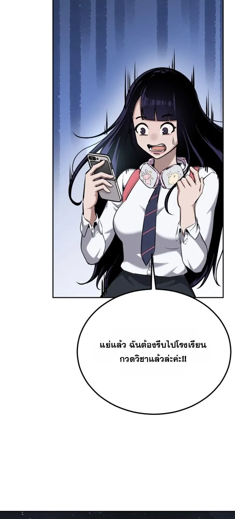 Resurrection Boy ตอนที่ 1 หน้า 99