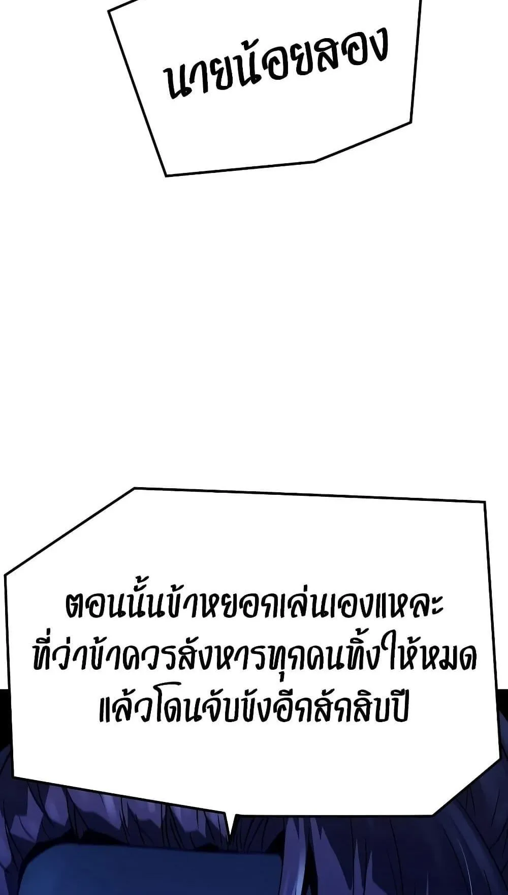 Absolute Regression ตอนที่ 112 หน้า 12