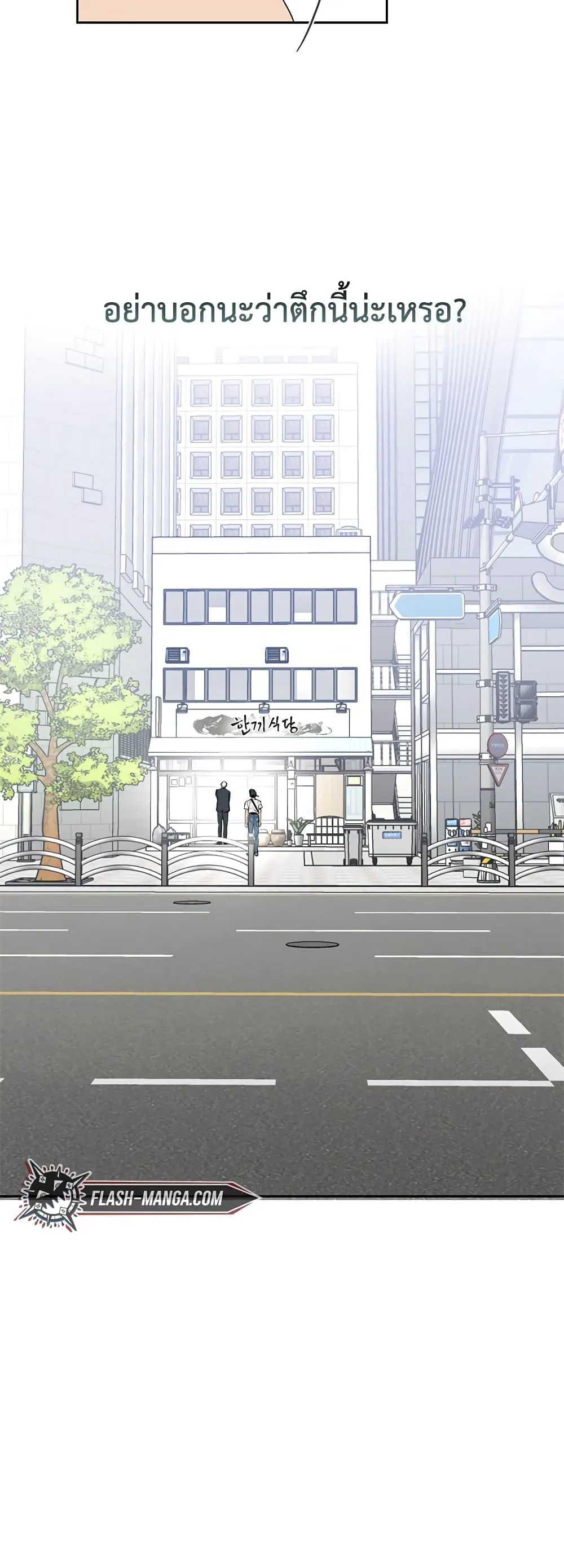 Afterlife Diner ตอนที่ 1 หน้า 34