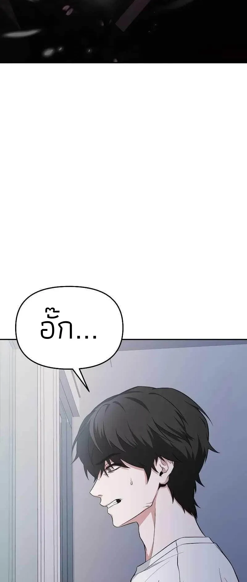 Absolute Person in Every Corner ตอนที่ 1 หน้า 78
