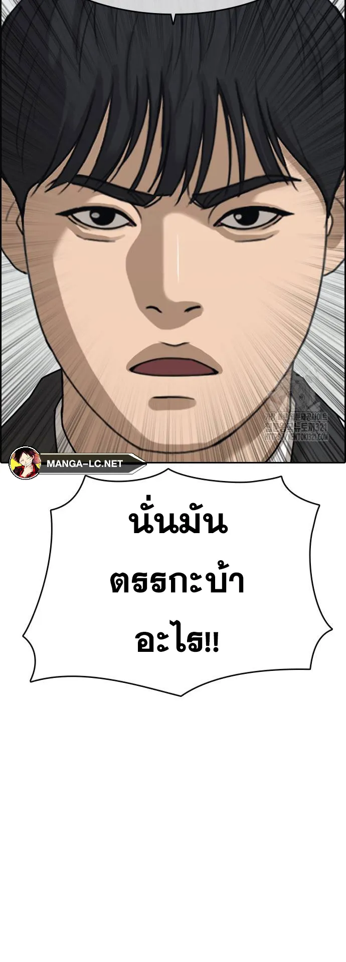 Loser Life 2 ตอนที่ 6 หน้า 21