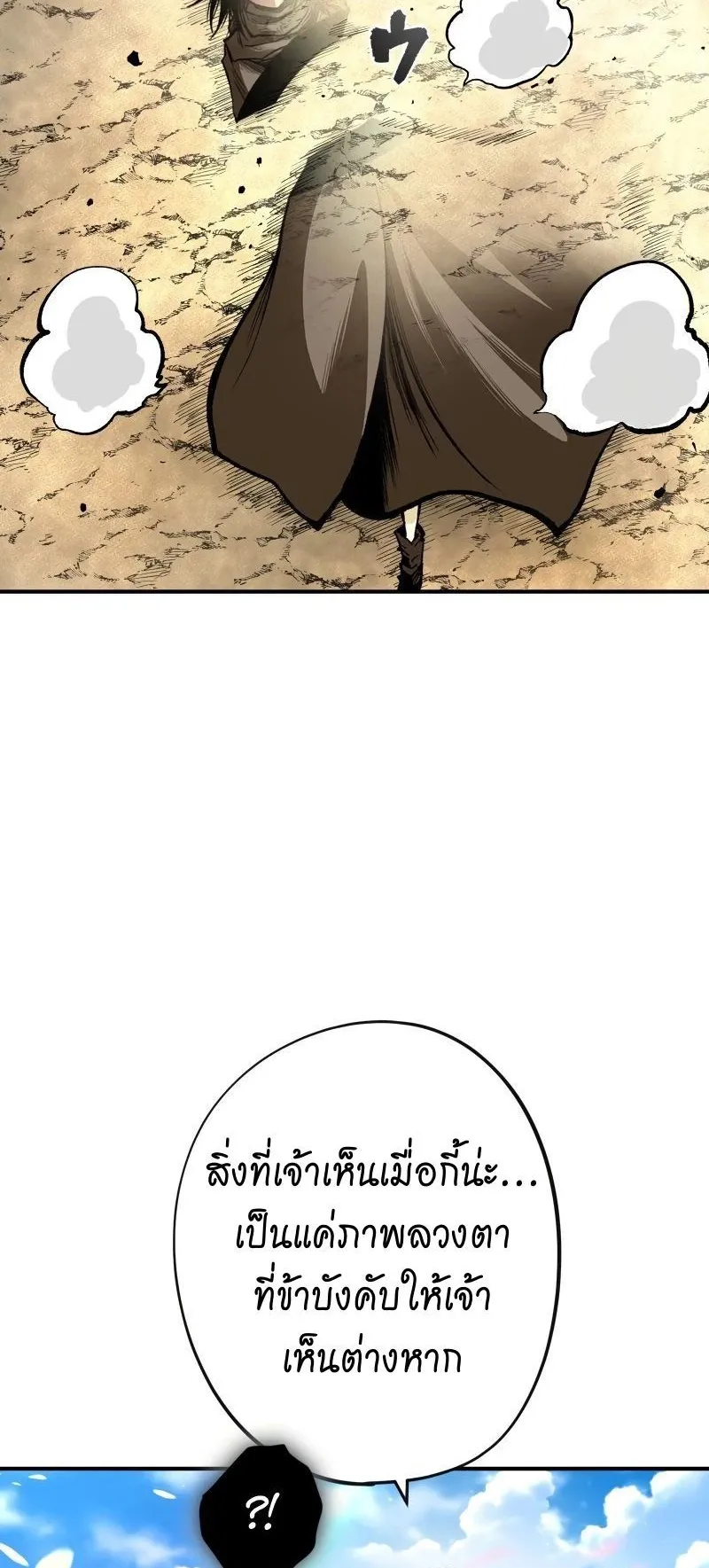 Ninja Reincarnation Fuuma Kotarou’s Quest to Reclaim His Humanity ตอนที่ 23 หน้า 19