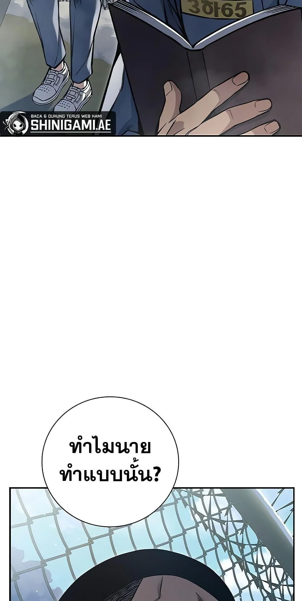 Juvenile Prison ตอนที่ 2 หน้า 151