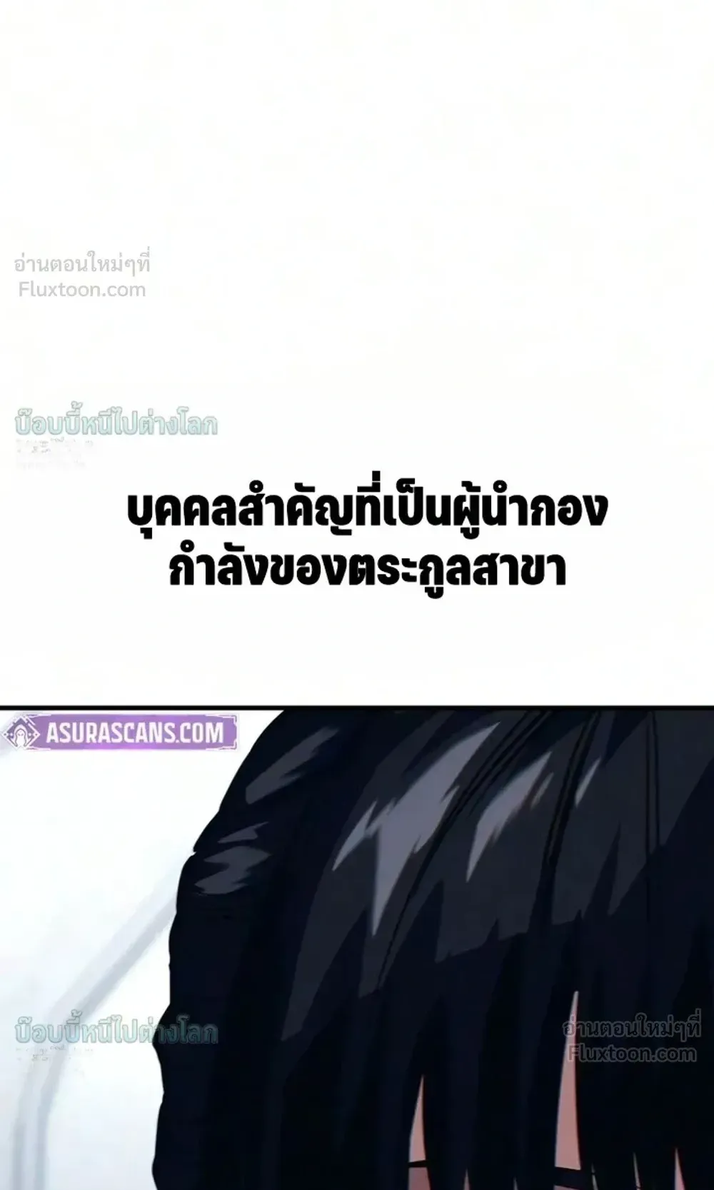 Sword of the Undying ตอนที่ 18 หน้า 13
