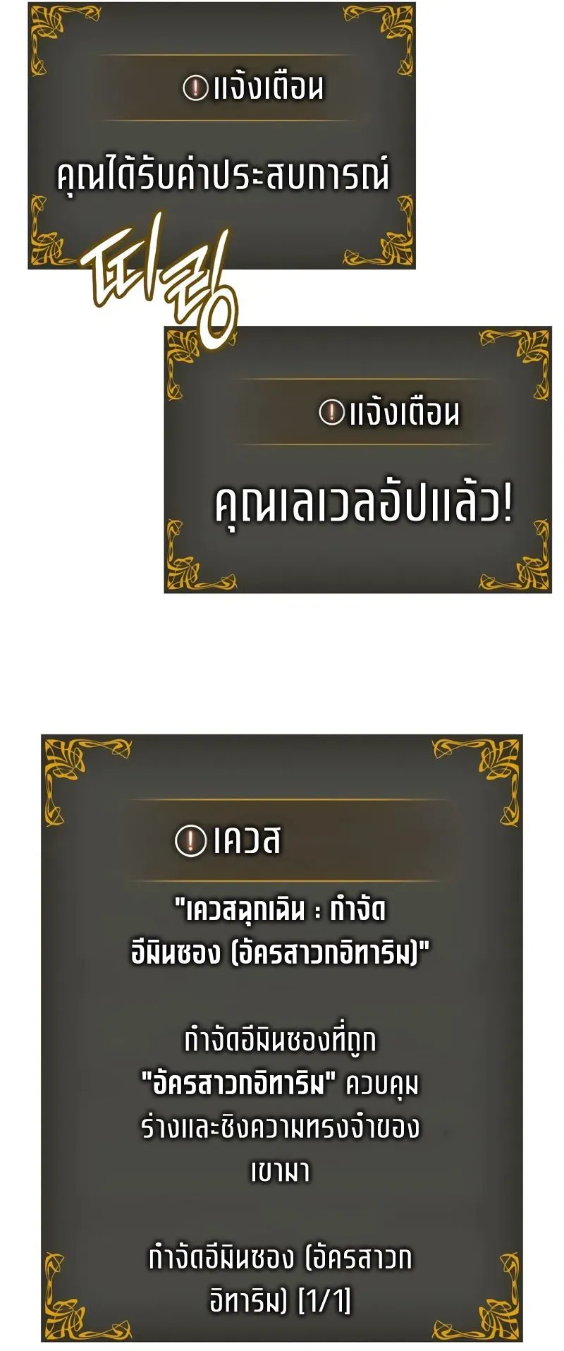 Solo Leveling: Ragnarok ตอนที่ 42 หน้า 17