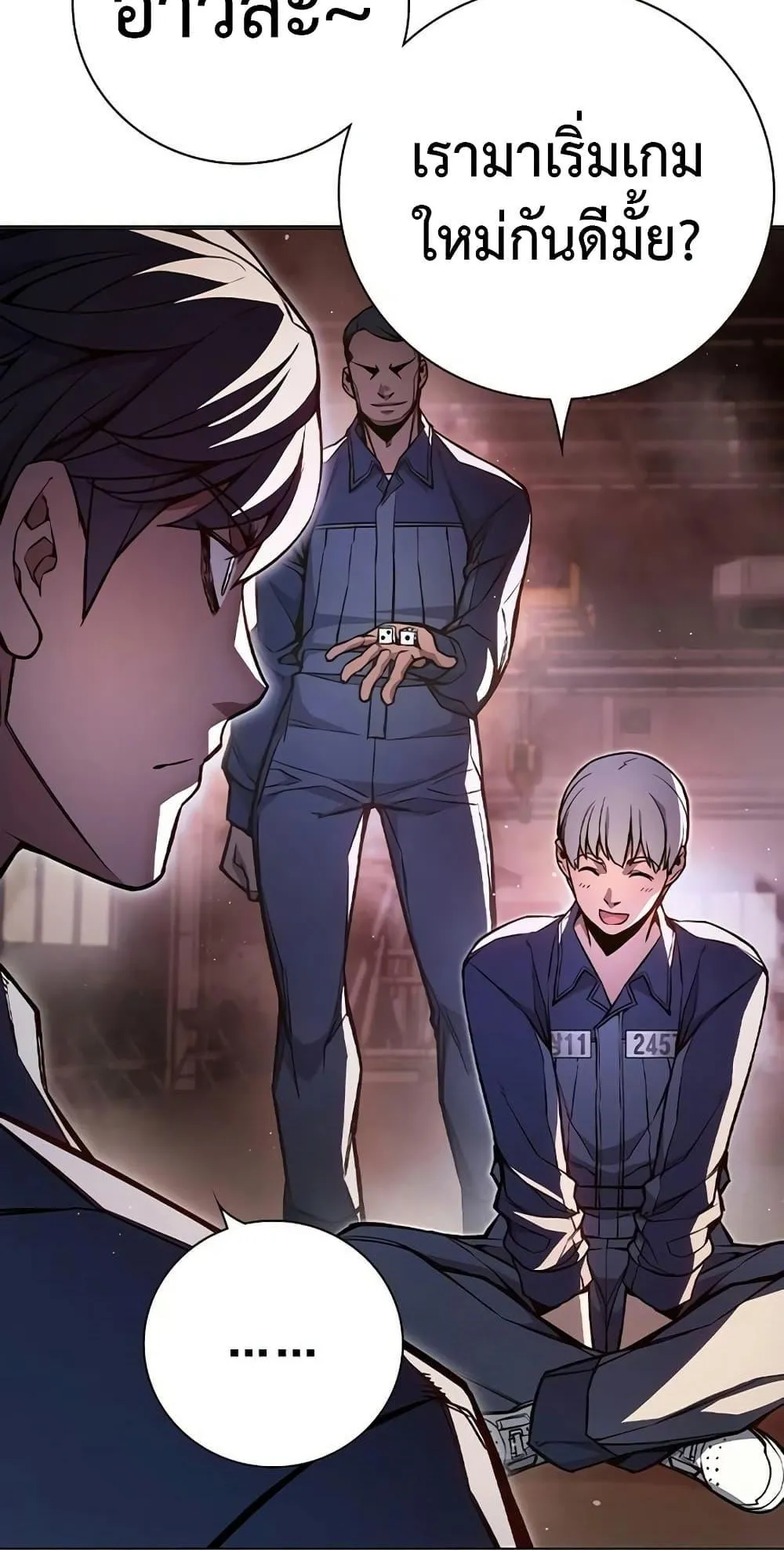 Juvenile Prison ตอนที่ 12 หน้า 52