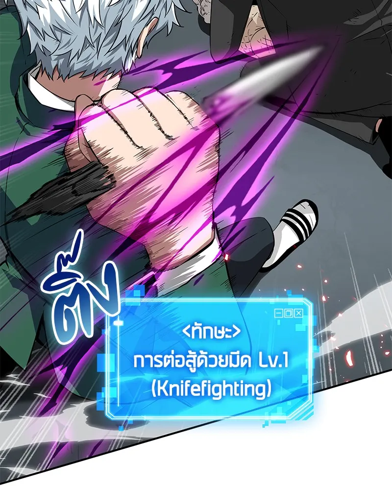 Omniscient Reader ตอนที่ 6 หน้า 83