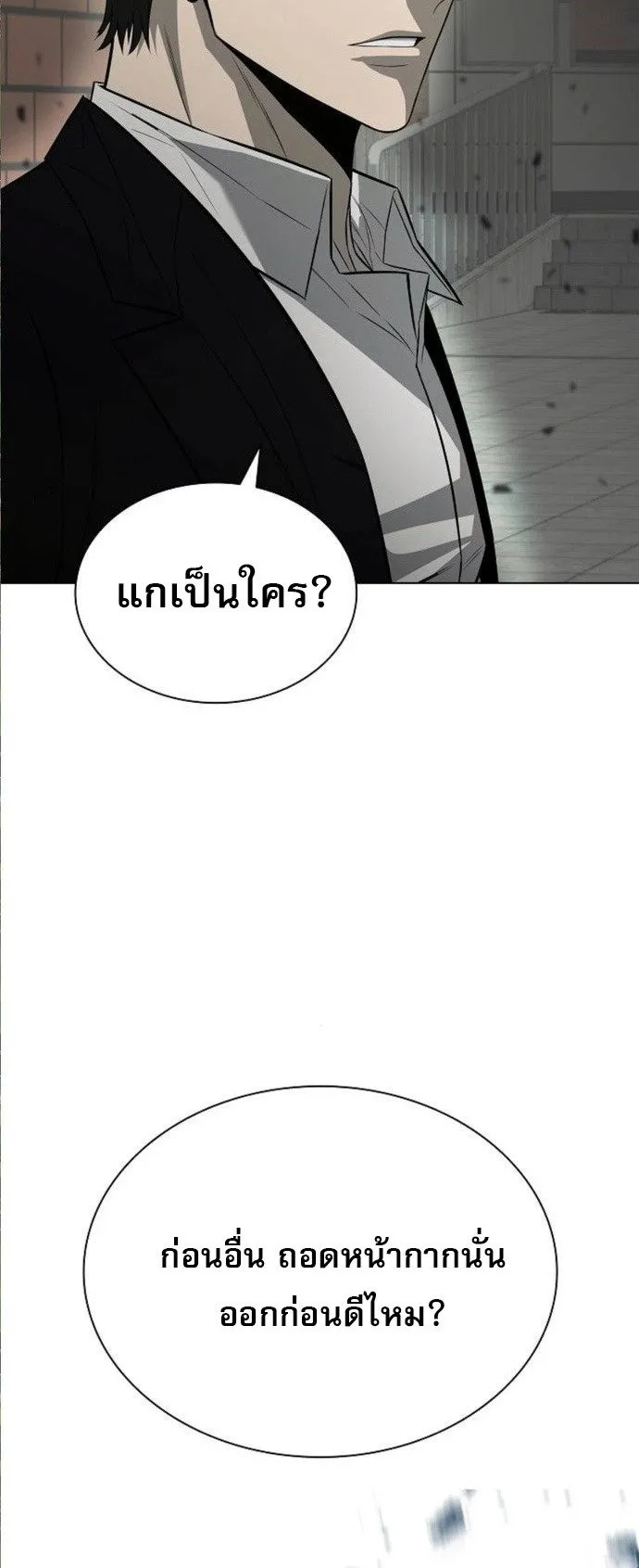 The Former Mercenary’s Life as a Prosecutor ตอนที่ 8 หน้า 49