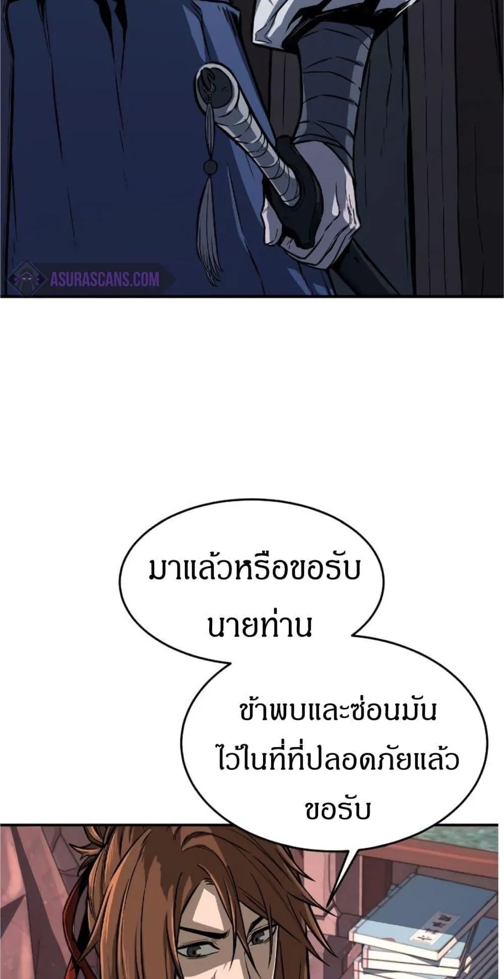 Absolute Sword Sense ตอนที่ 1 หน้า 14