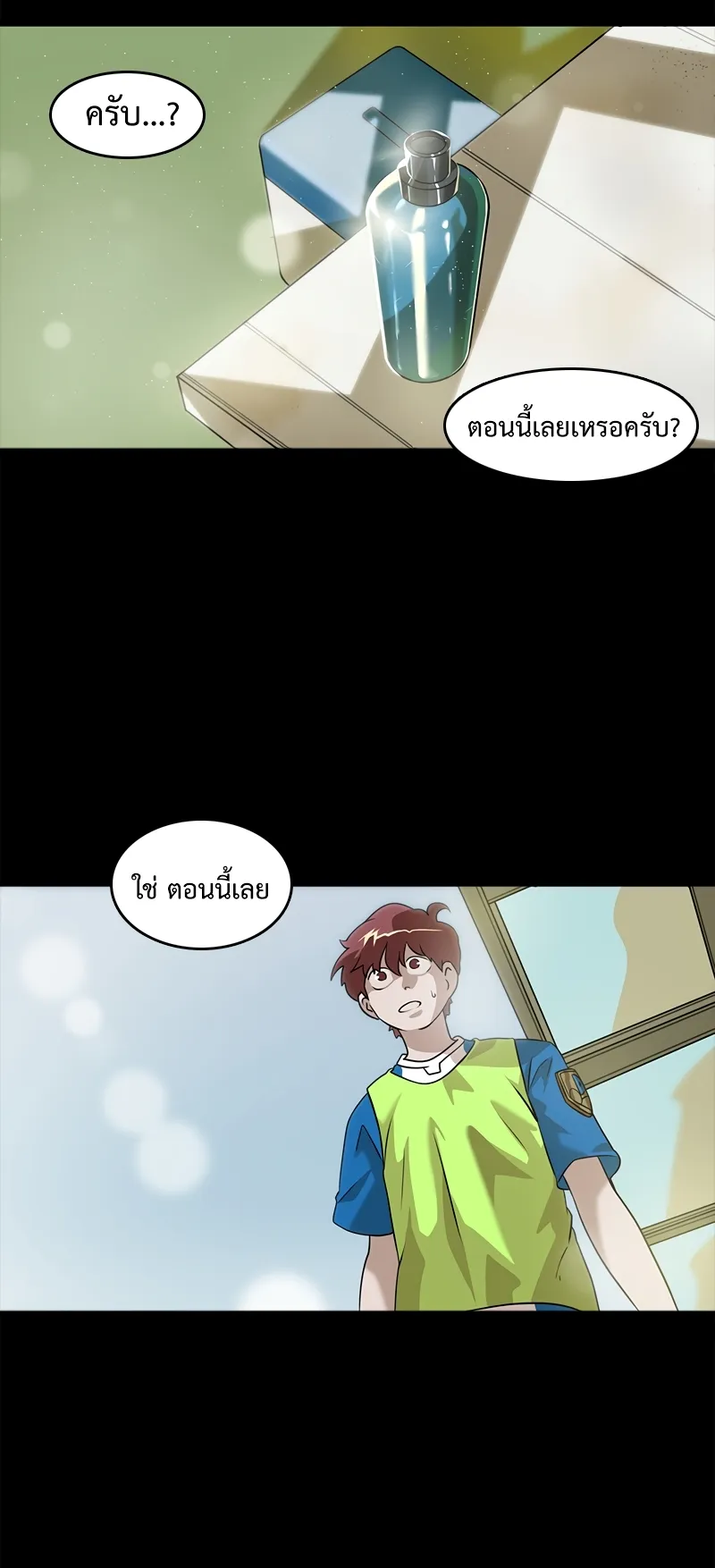 Infinity (2O) ตอนที่ 1 หน้า 52