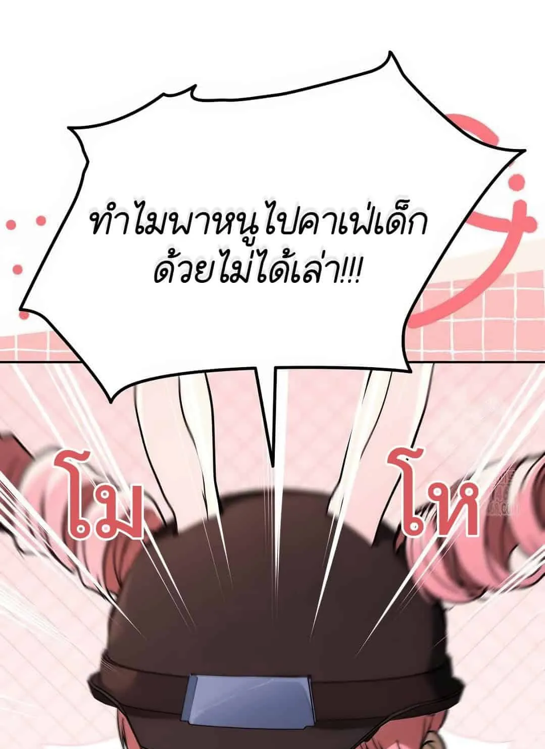 Shinsu Kindergarten ตอนที่ 20 หน้า 53