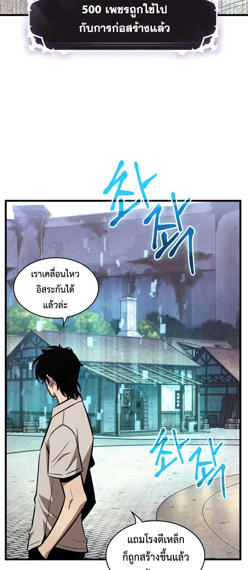 Pick Me Up, Infinite Gacha ตอนที่ 5 หน้า 57
