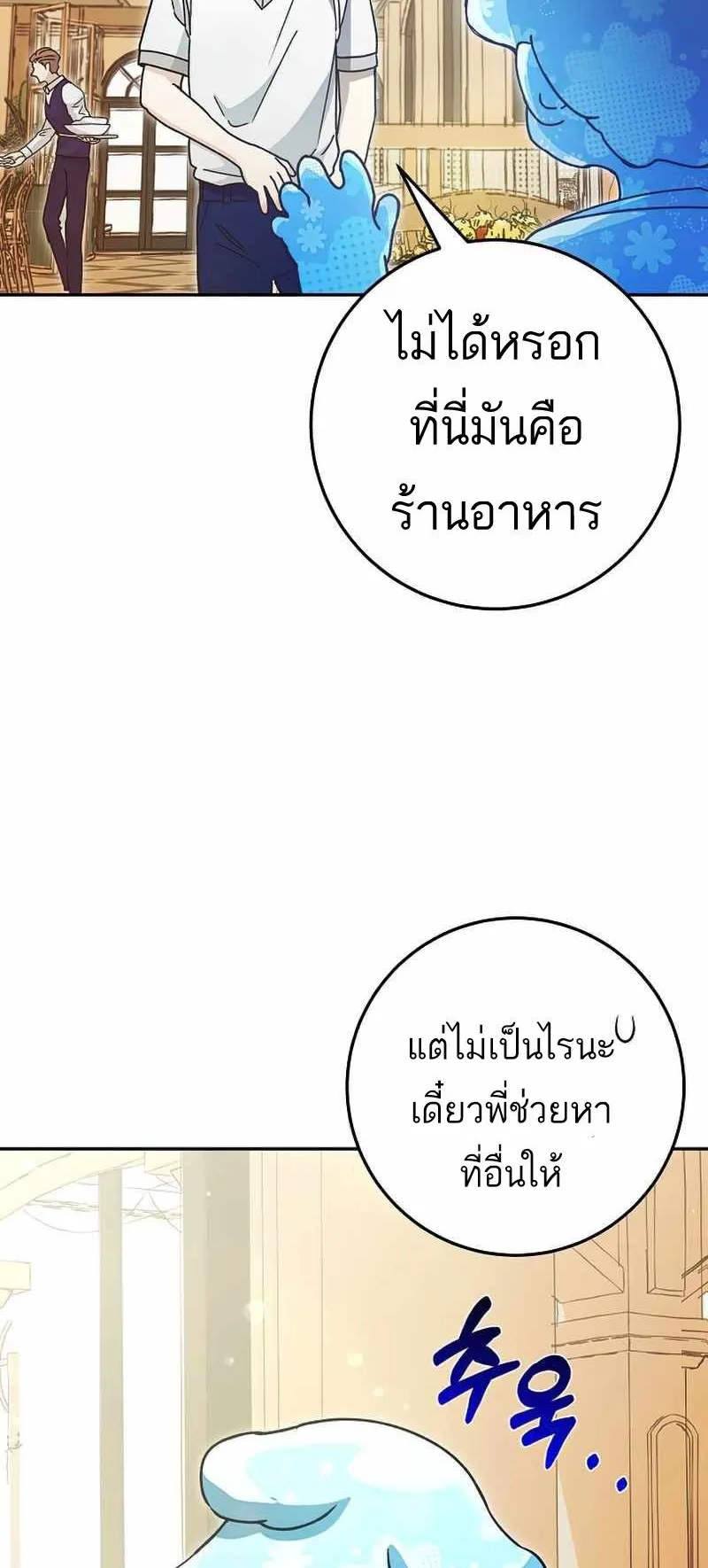 I Became a Civil Servant in a Magical World ตอนที่ 13 หน้า 59