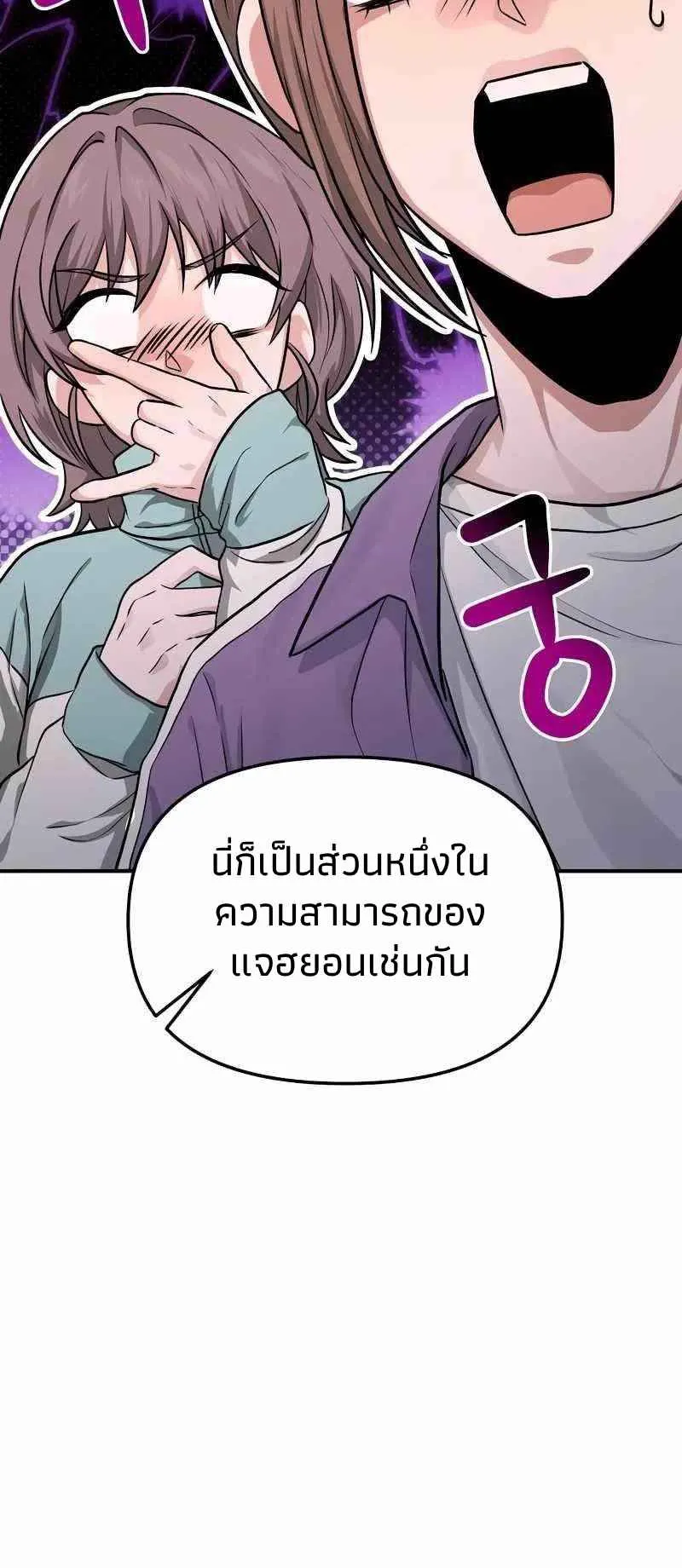 Absolute Person in Every Corner ตอนที่ 7 หน้า 91