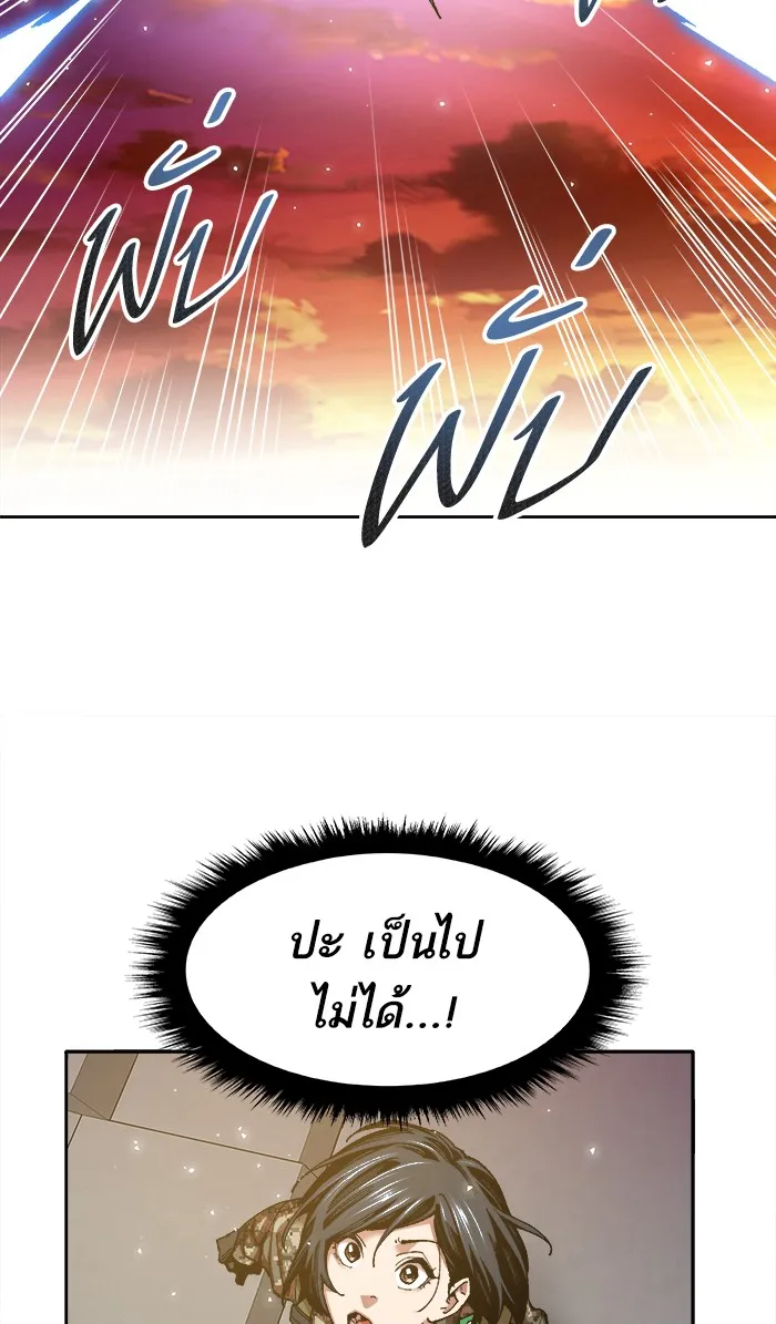 Limit Breaker ตอนที่ 3 หน้า 87