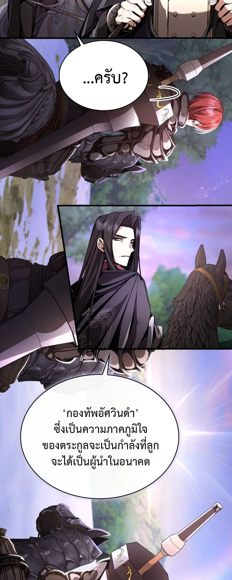 Dukedom’s Legendary Prodigy ตอนที่ 8 หน้า 53