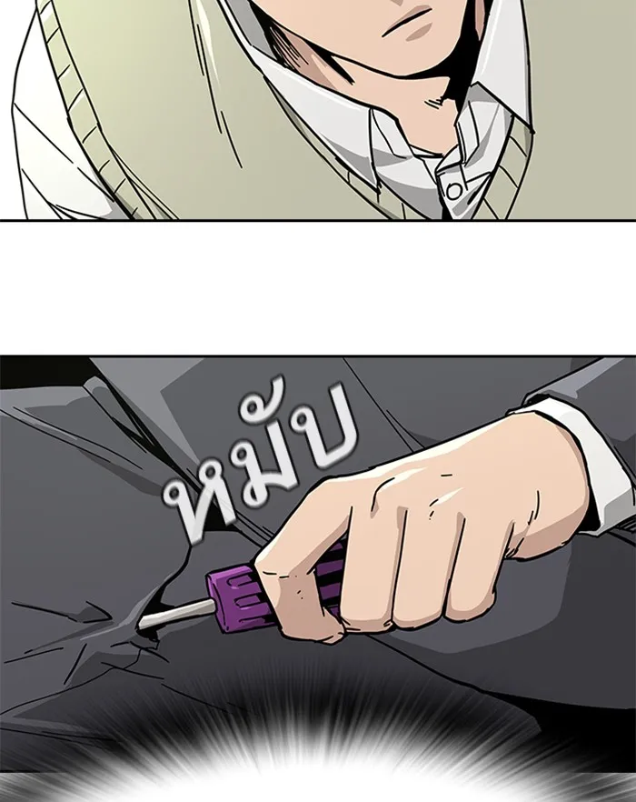 To Not Die ตอนที่ 1 หน้า 178