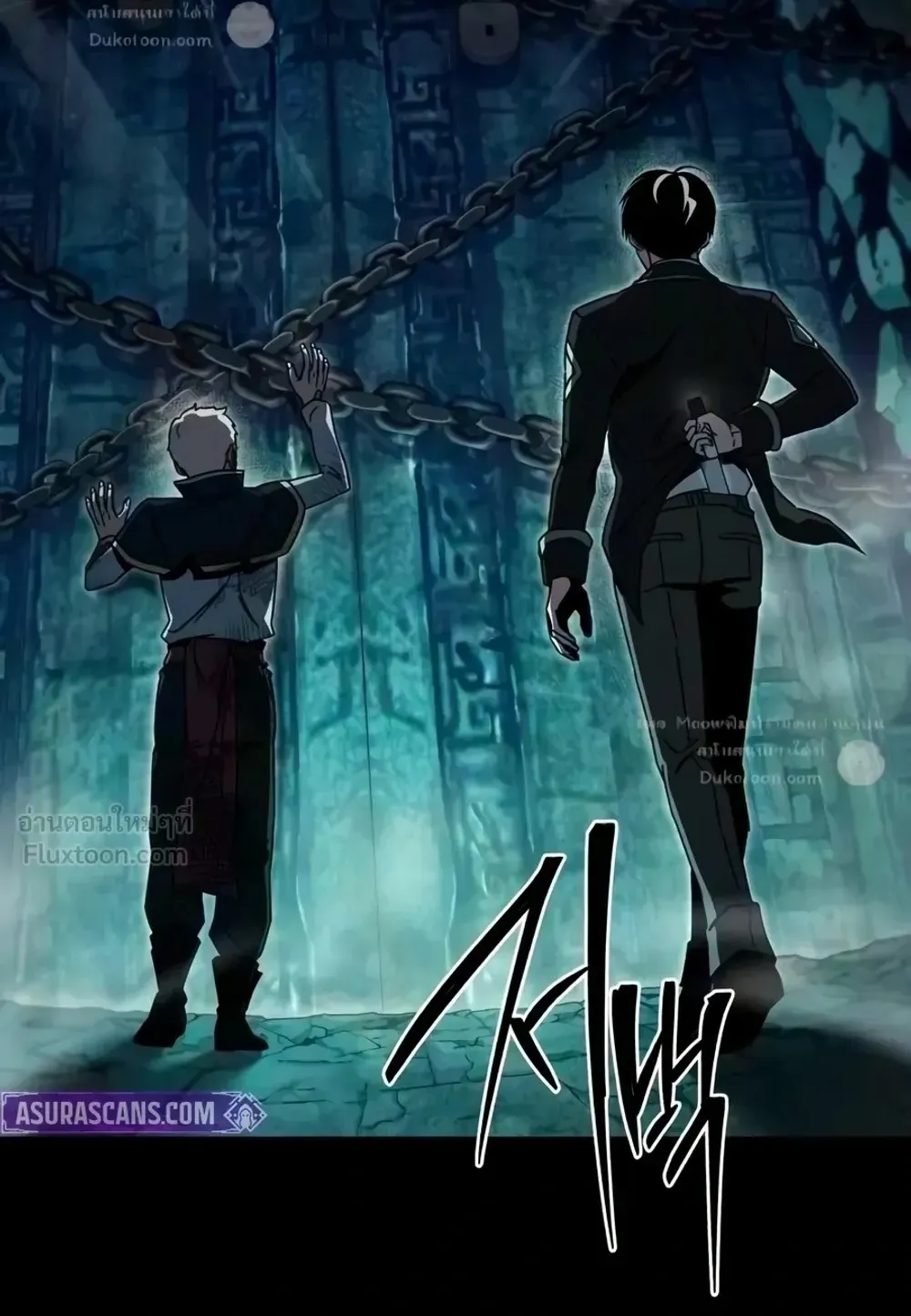 I Took Over The Academy With a Single Sashimi Knife ตอนที่ 86 หน้า 40
