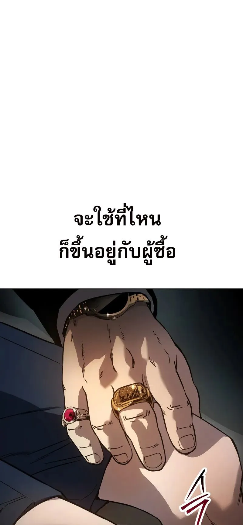 Laws of The Good Child ตอนที่ 1 หน้า 22