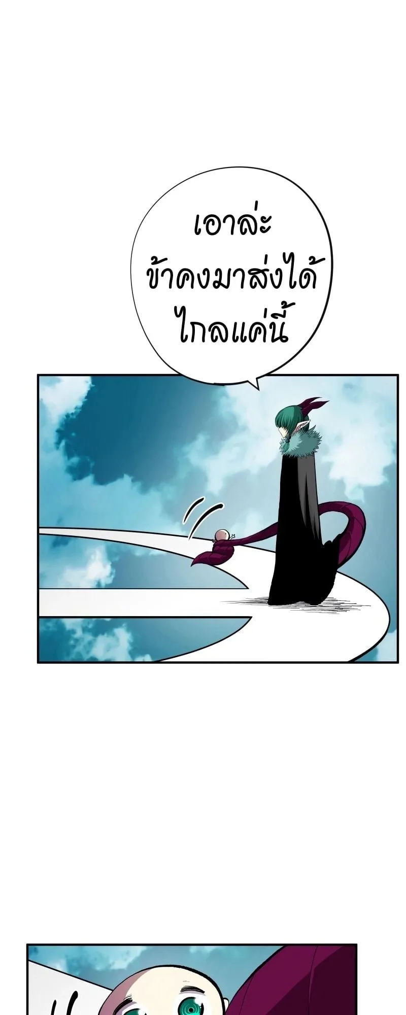 Ninja Reincarnation Fuuma Kotarou’s Quest to Reclaim His Humanity ตอนที่ 17 หน้า 48