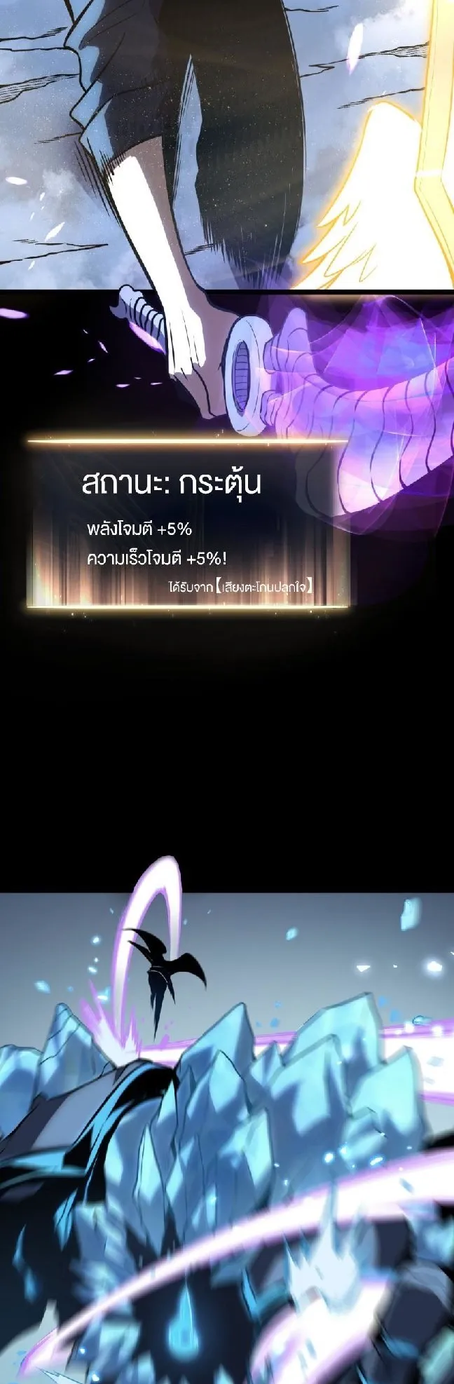 Rebirth My Vengeance Through the Mirror ตอนที่ 12 หน้า 7