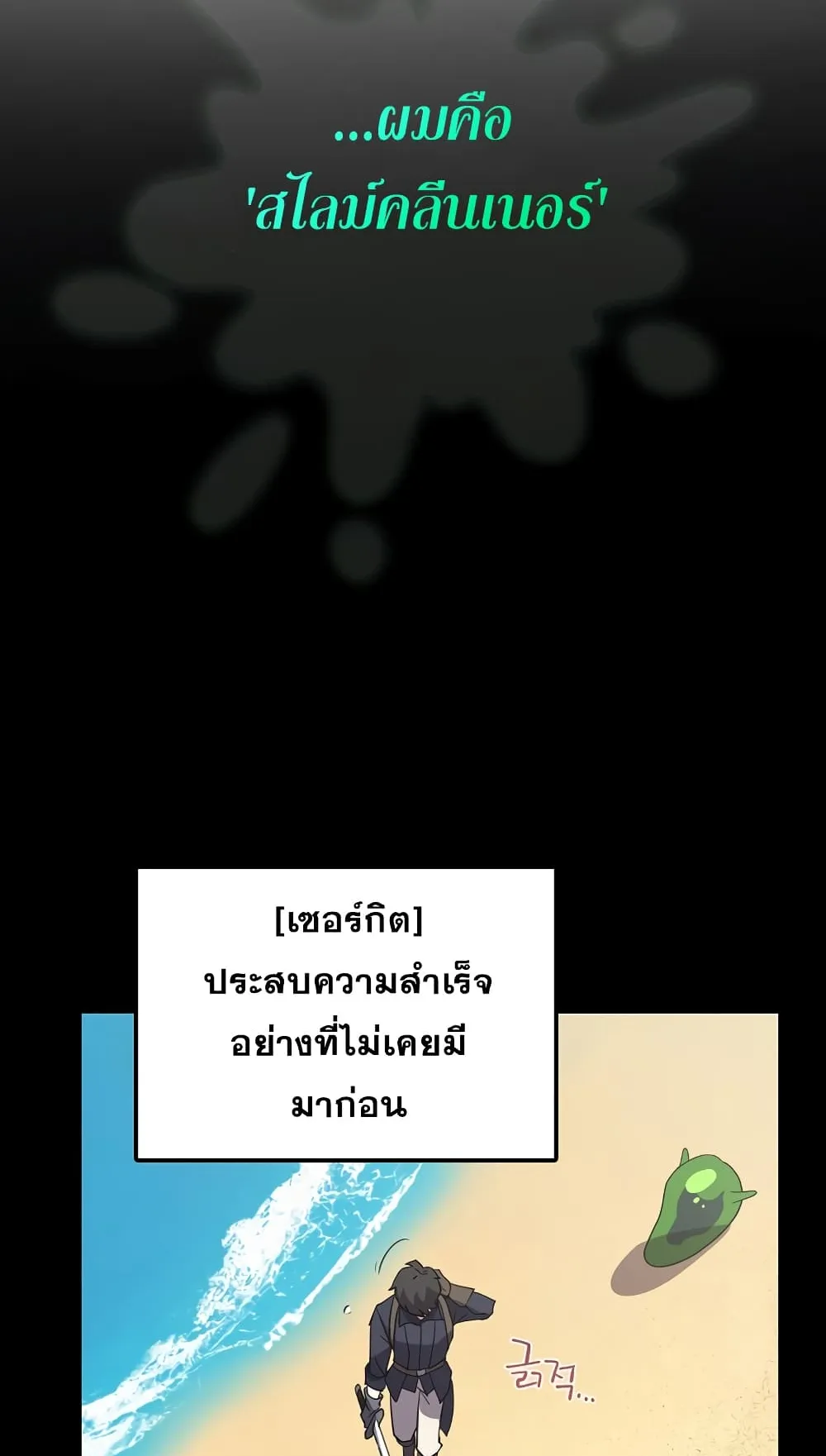 Hyper Luck ตอนที่ 1 หน้า 19